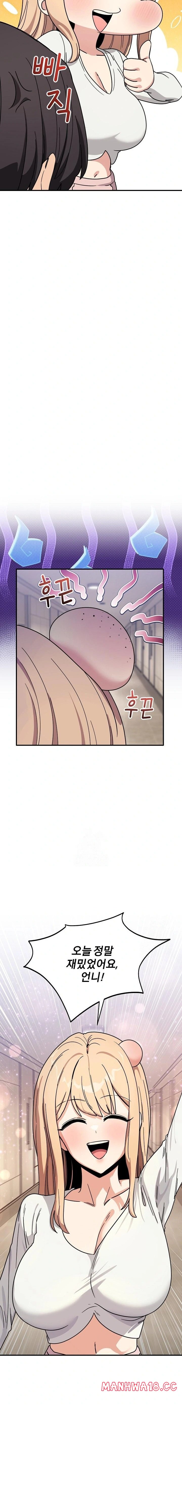 Became a Dog Raw Chapter 25 Page 10