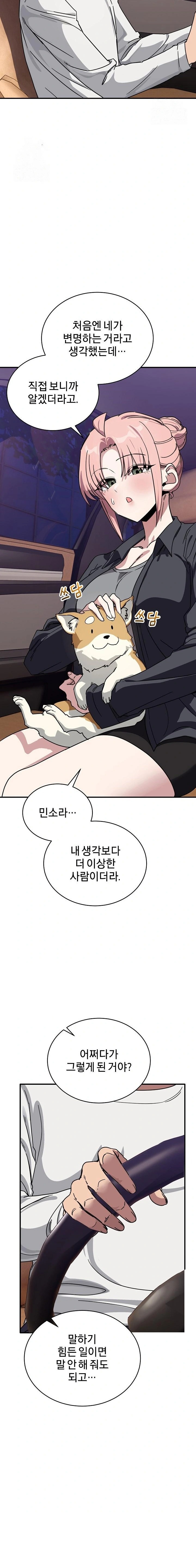 Became a Dog Raw Chapter 25 Page 15