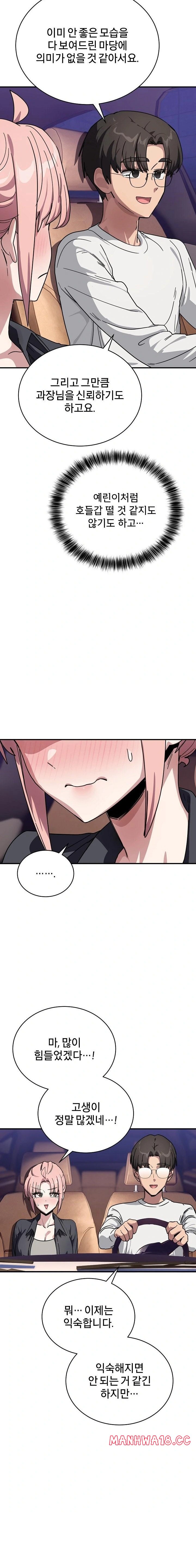 Became a Dog Raw Chapter 25 Page 18