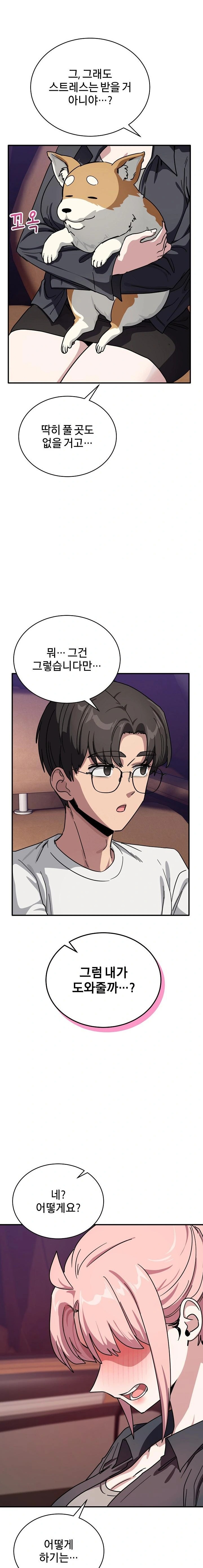 Became a Dog Raw Chapter 25 Page 19