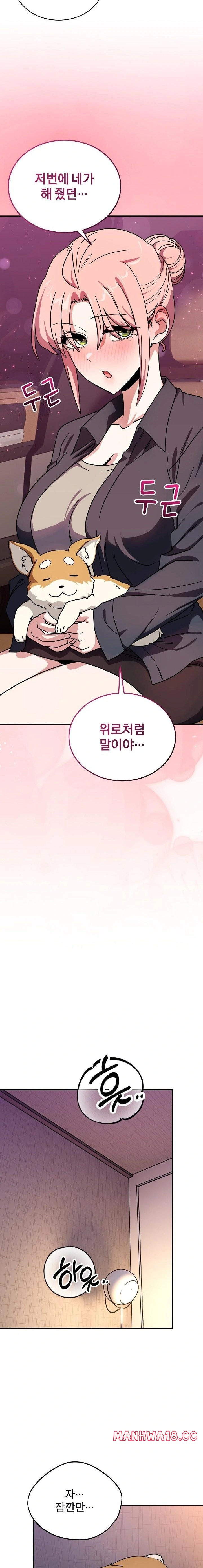 Became a Dog Raw Chapter 25 Page 20