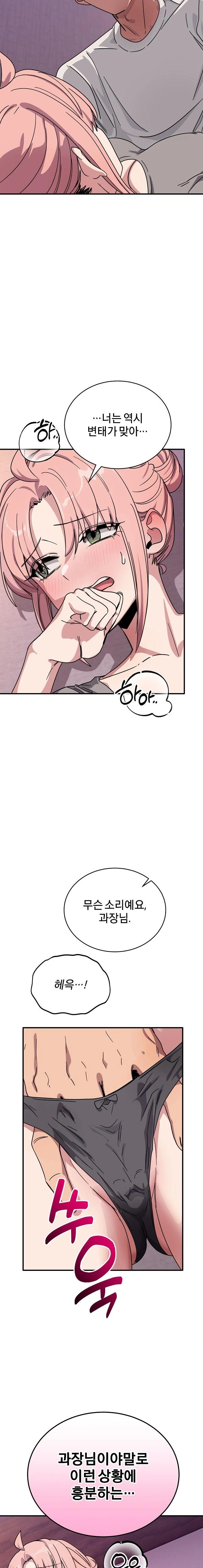 Became a Dog Raw Chapter 25 Page 22