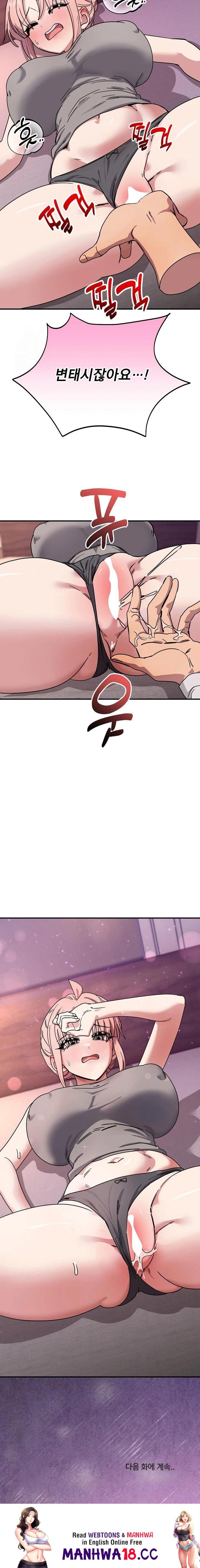 Became a Dog Raw Chapter 25 Page 23