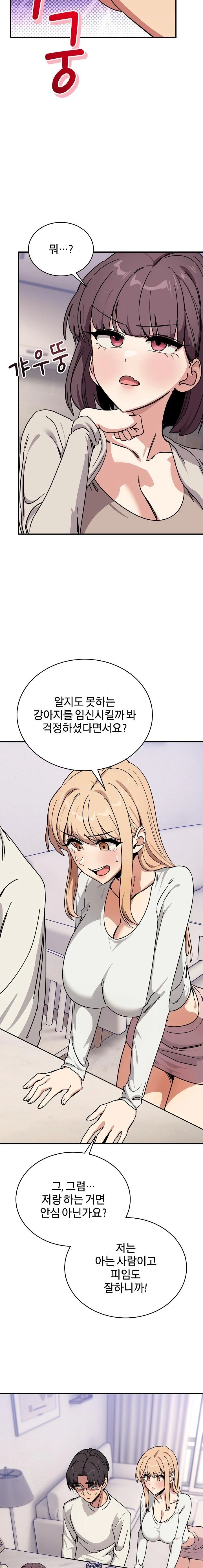 Became a Dog Raw Chapter 25 Page 3