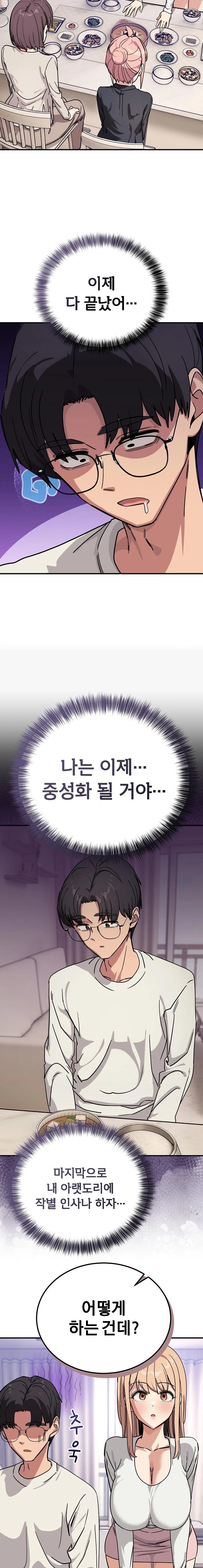 Became a Dog Raw Chapter 25 Page 4
