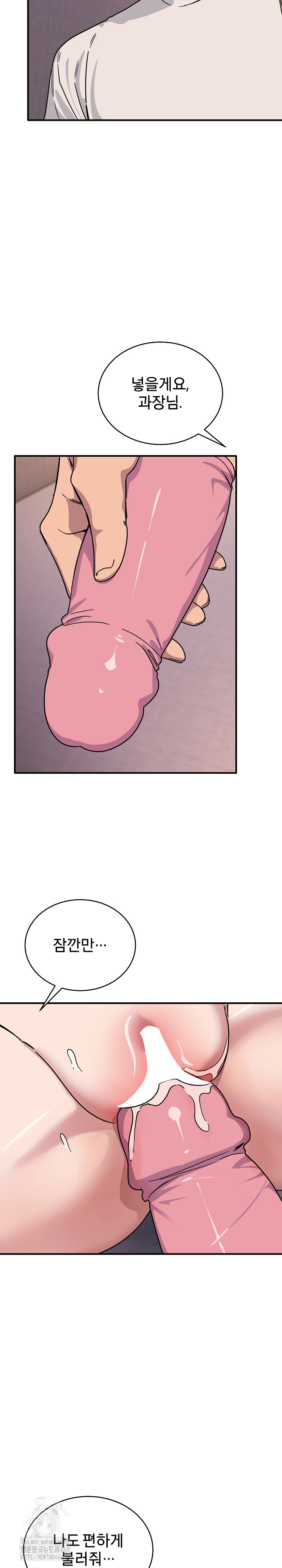 Became a Dog Raw Chapter 26 Page 12