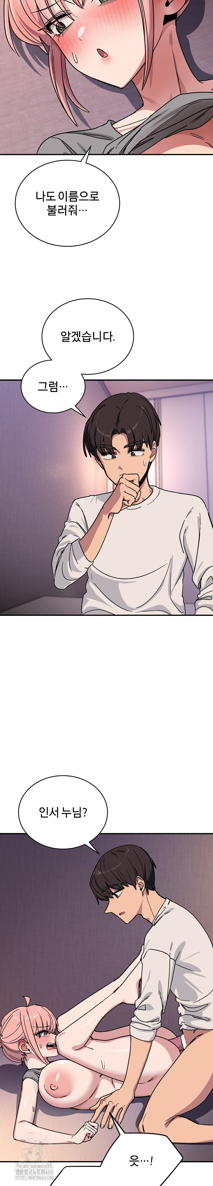Became a Dog Raw Chapter 26 Page 14