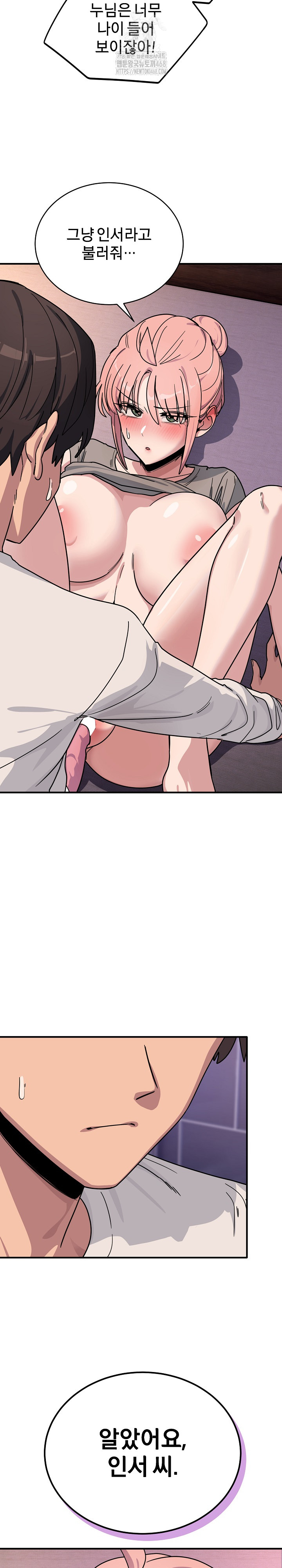 Became a Dog Raw Chapter 26 Page 15