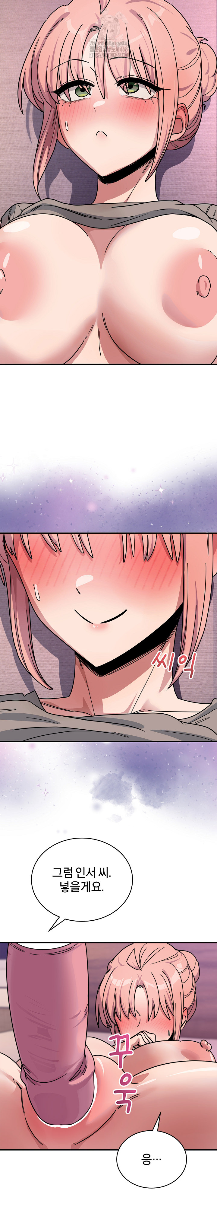 Became a Dog Raw Chapter 26 Page 16