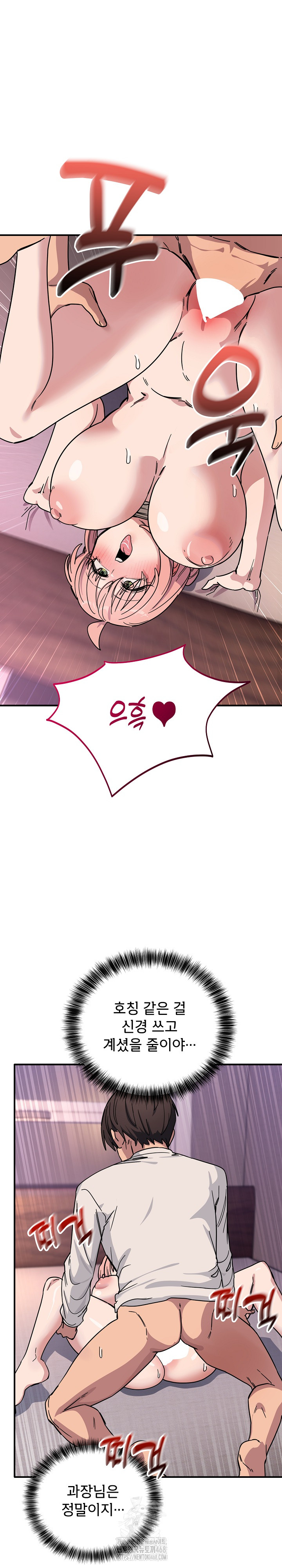 Became a Dog Raw Chapter 26 Page 17