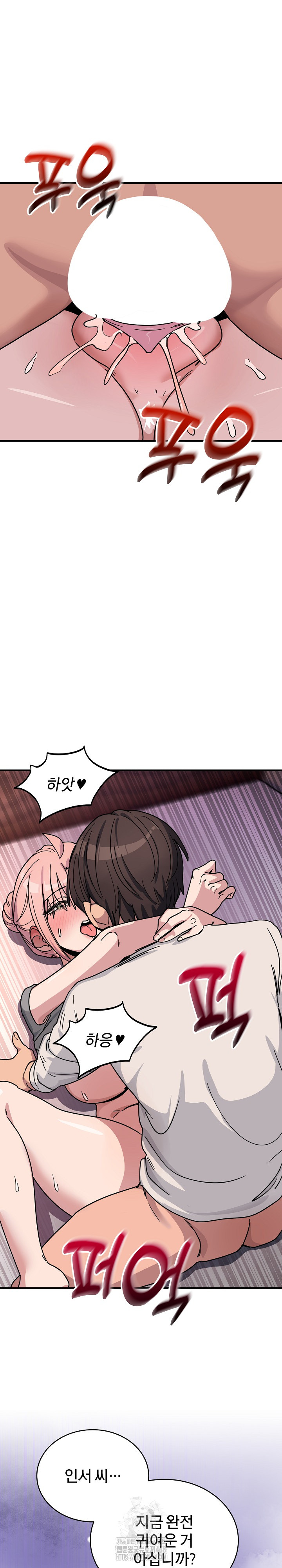 Became a Dog Raw Chapter 26 Page 19