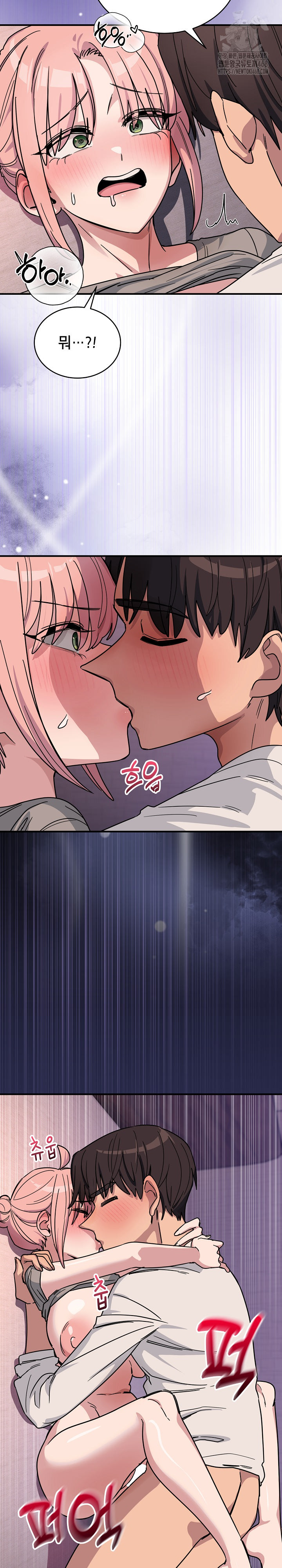 Became a Dog Raw Chapter 26 Page 20