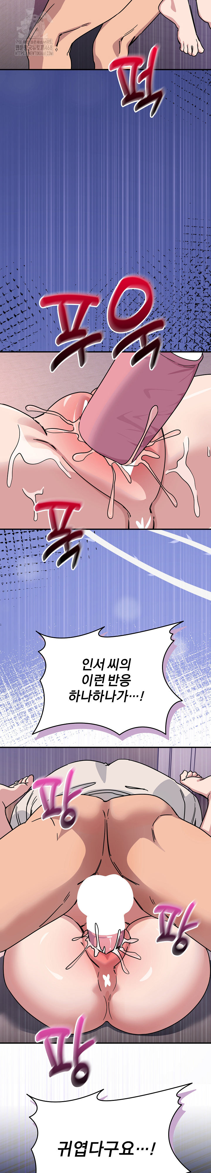 Became a Dog Raw Chapter 26 Page 21