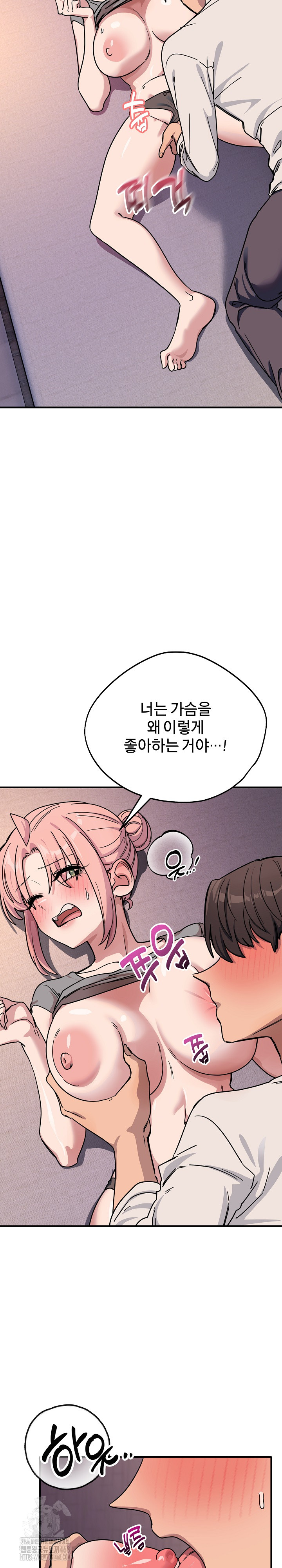 Became a Dog Raw Chapter 26 Page 4