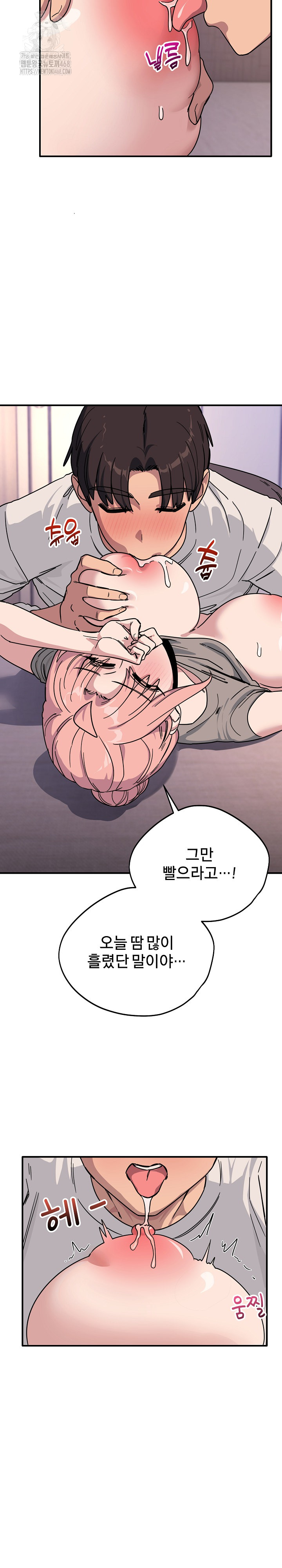 Became a Dog Raw Chapter 26 Page 5