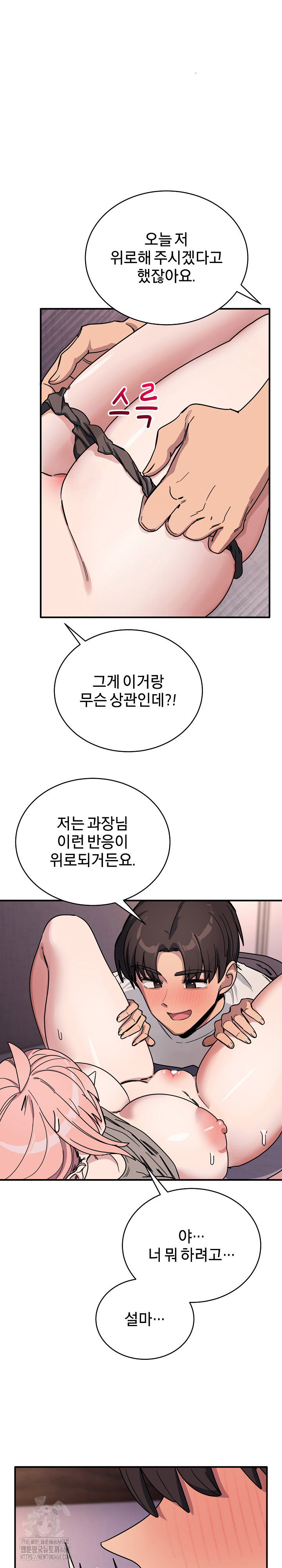 Became a Dog Raw Chapter 26 Page 7
