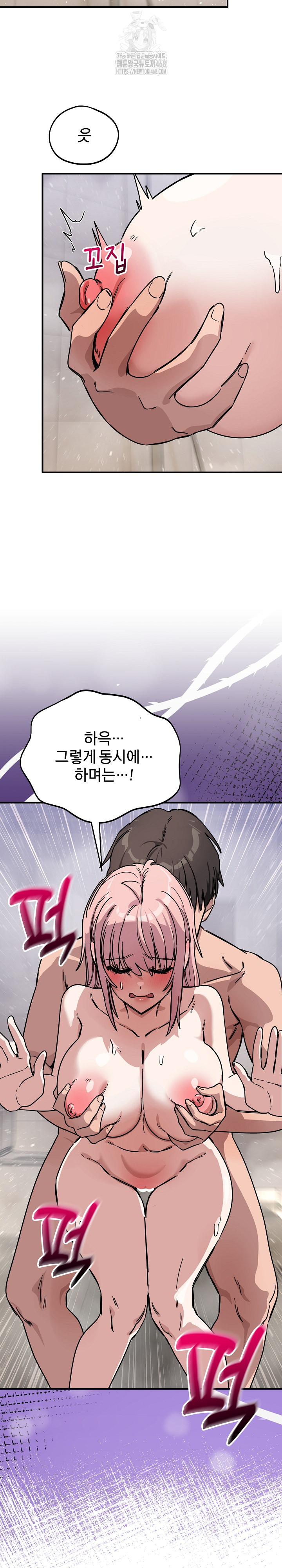 Became a Dog Raw Chapter 27 Page 10