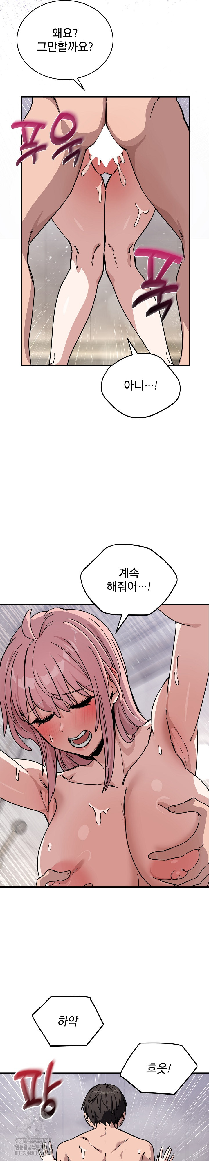 Became a Dog Raw Chapter 27 Page 11