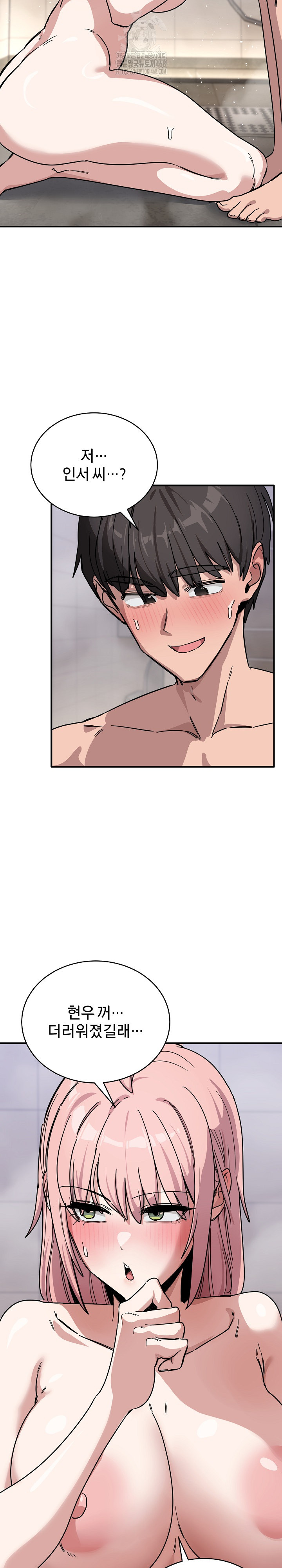 Became a Dog Raw Chapter 27 Page 19