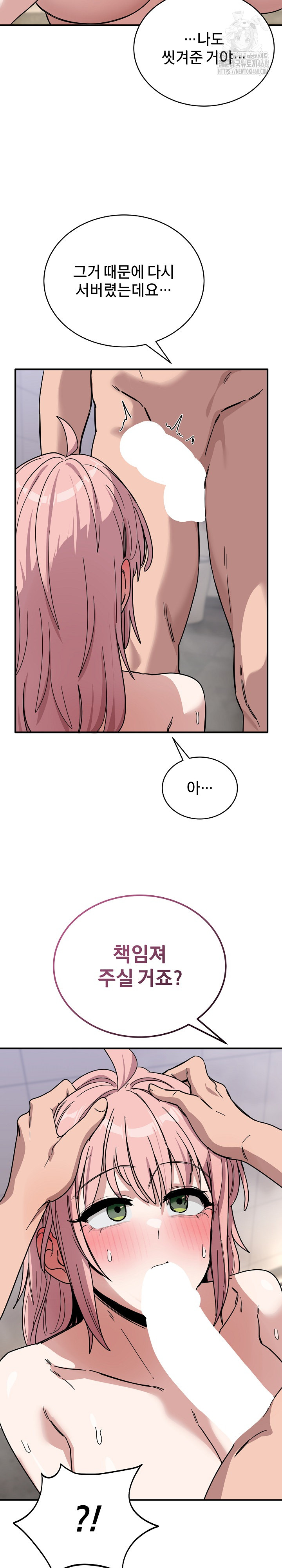 Became a Dog Raw Chapter 27 Page 20
