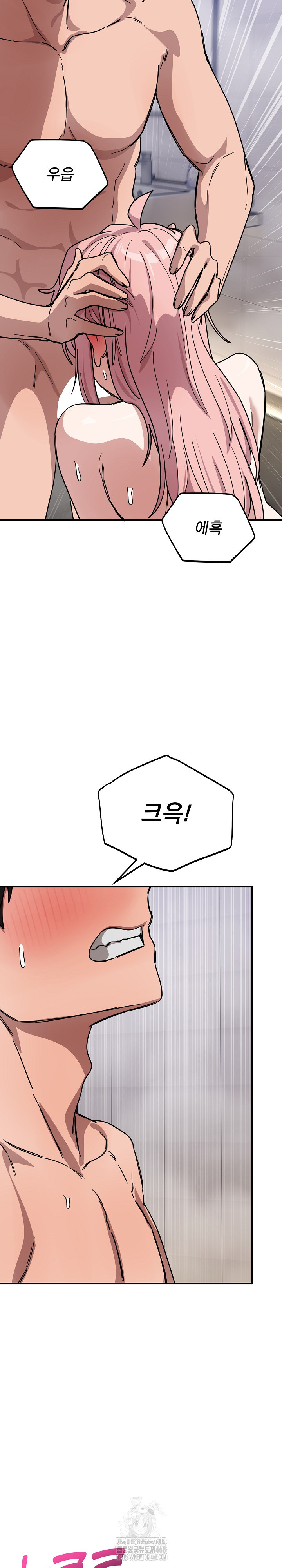 Became a Dog Raw Chapter 27 Page 23