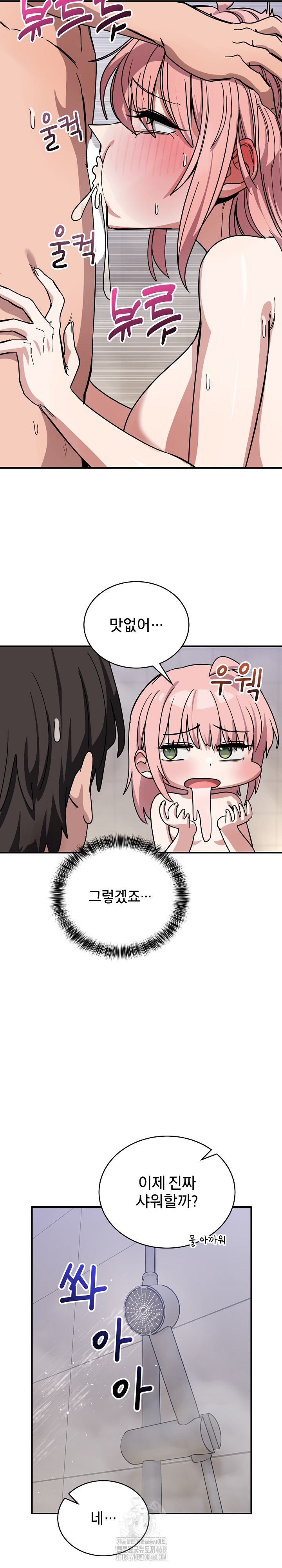 Became a Dog Raw Chapter 27 Page 24