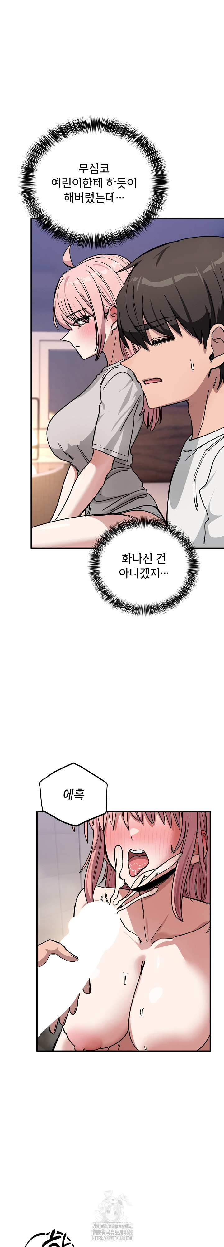 Became a Dog Raw Chapter 27 Page 26