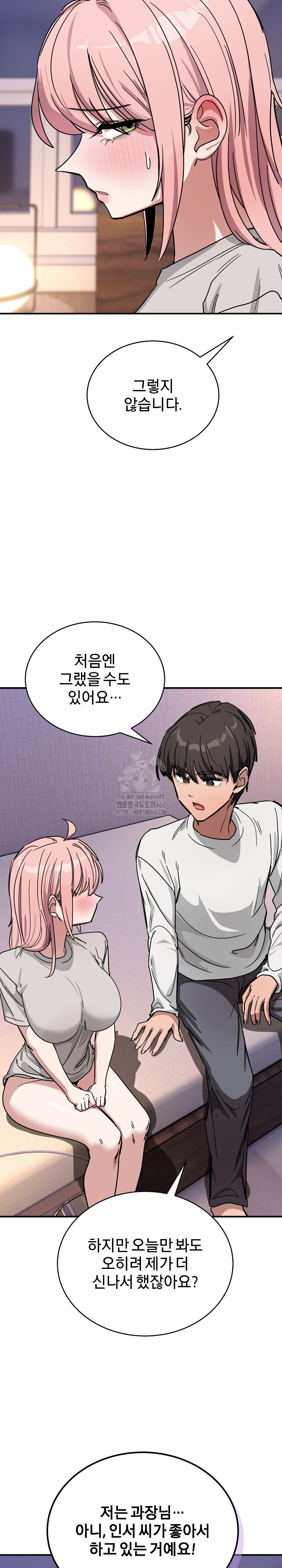 Became a Dog Raw Chapter 27 Page 30
