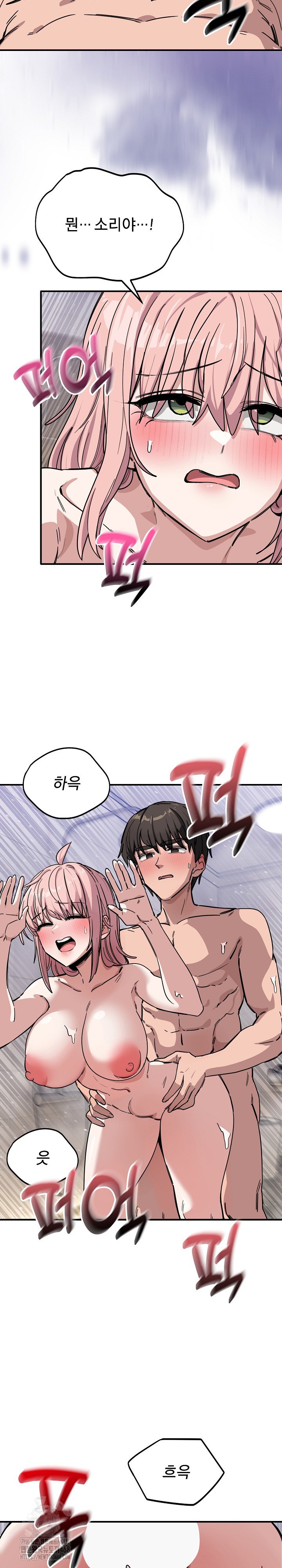 Became a Dog Raw Chapter 27 Page 6