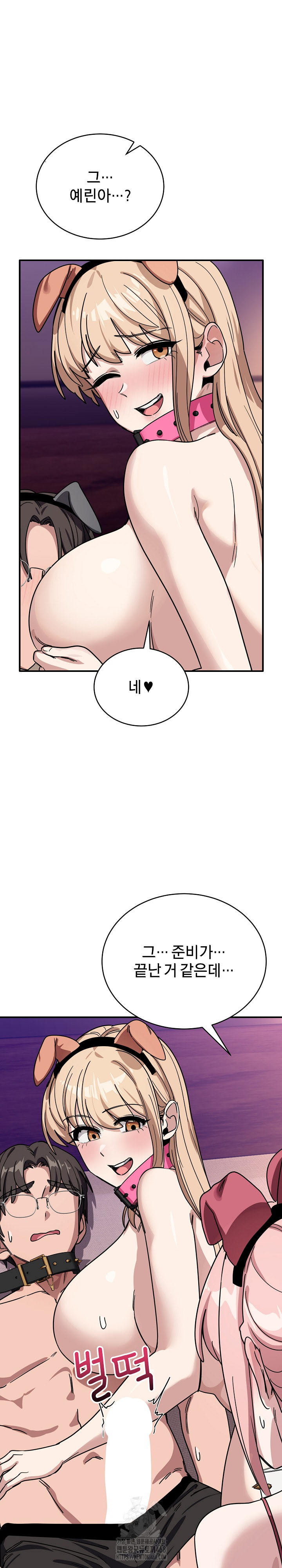 Became a Dog Raw Chapter 29 Page 10