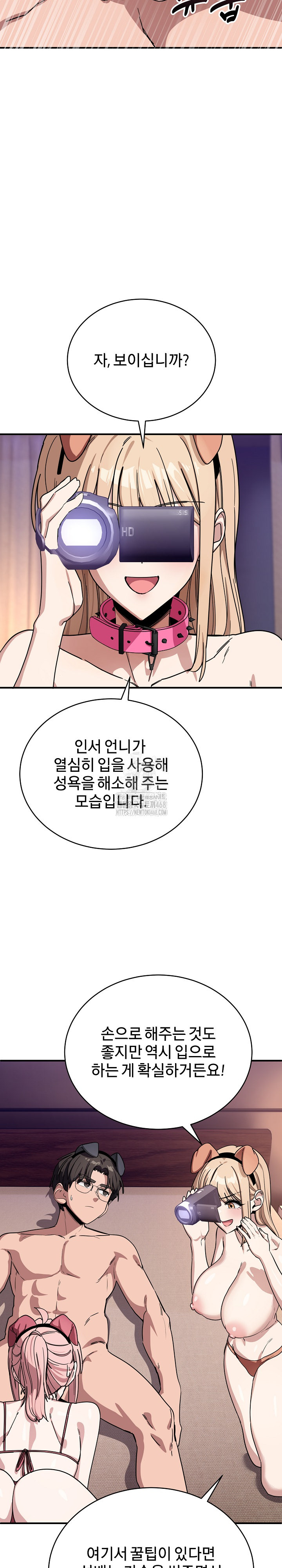 Became a Dog Raw Chapter 29 Page 14