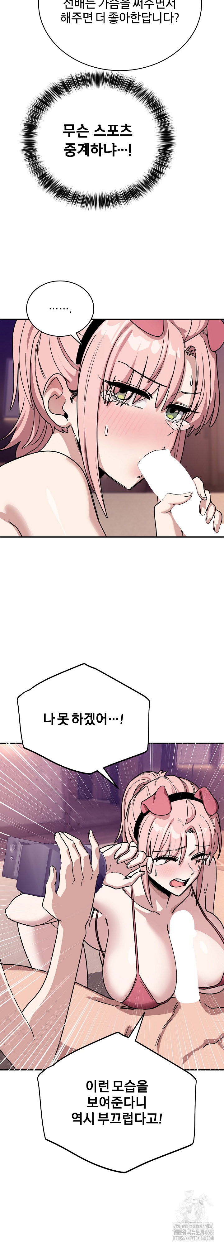 Became a Dog Raw Chapter 29 Page 15