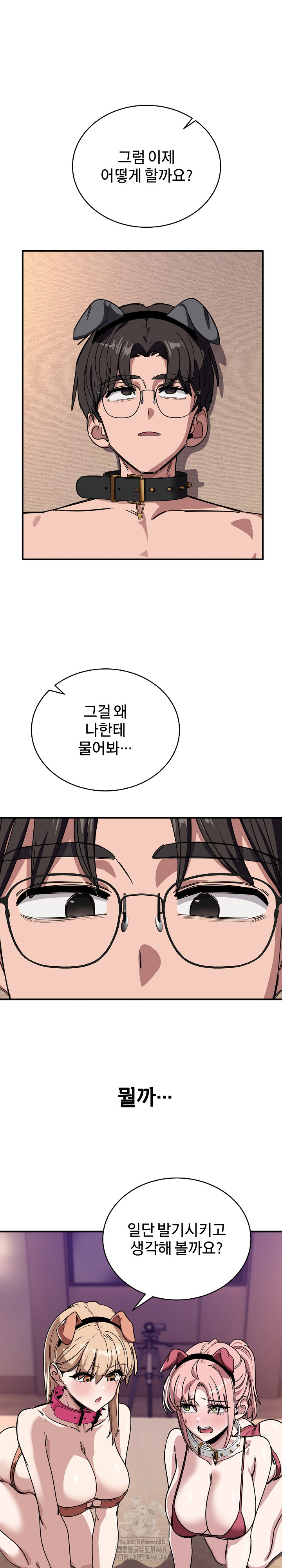 Became a Dog Raw Chapter 29 Page 2