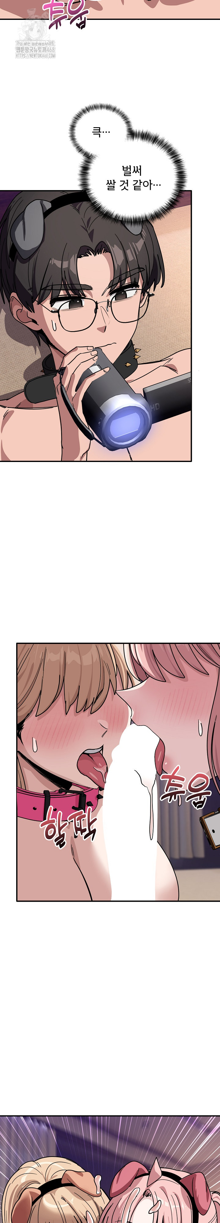 Became a Dog Raw Chapter 29 Page 20