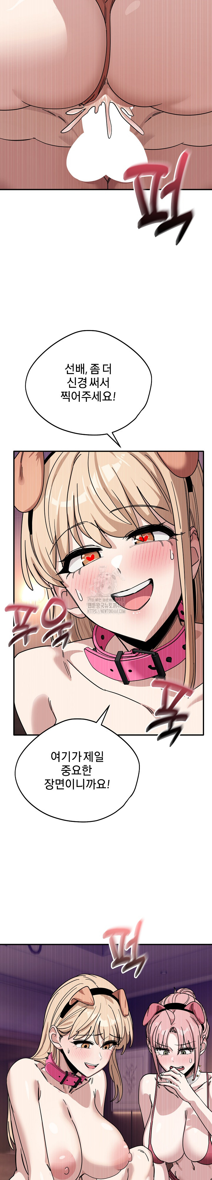 Became a Dog Raw Chapter 29 Page 24