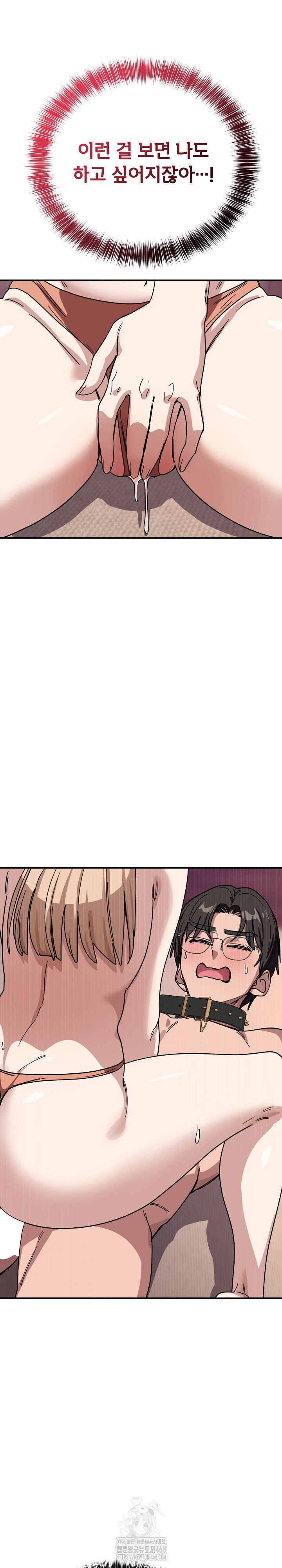 Became a Dog Raw Chapter 29 Page 26