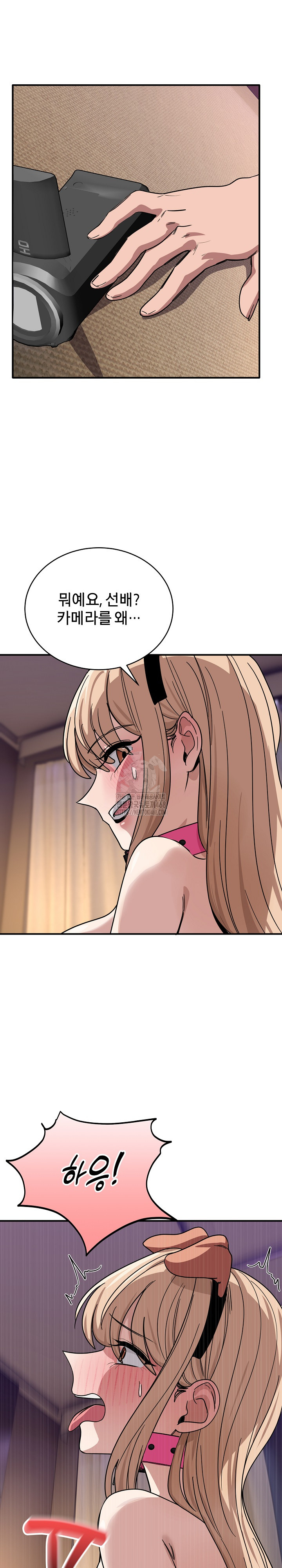 Became a Dog Raw Chapter 29 Page 28