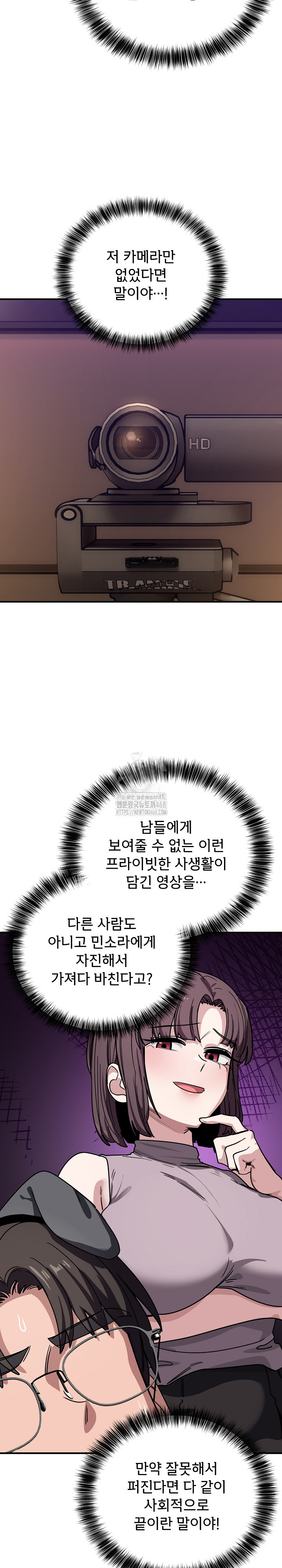 Became a Dog Raw Chapter 29 Page 5