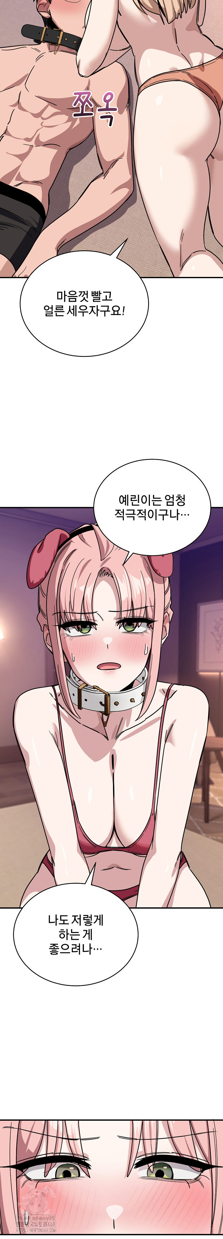 Became a Dog Raw Chapter 29 Page 9