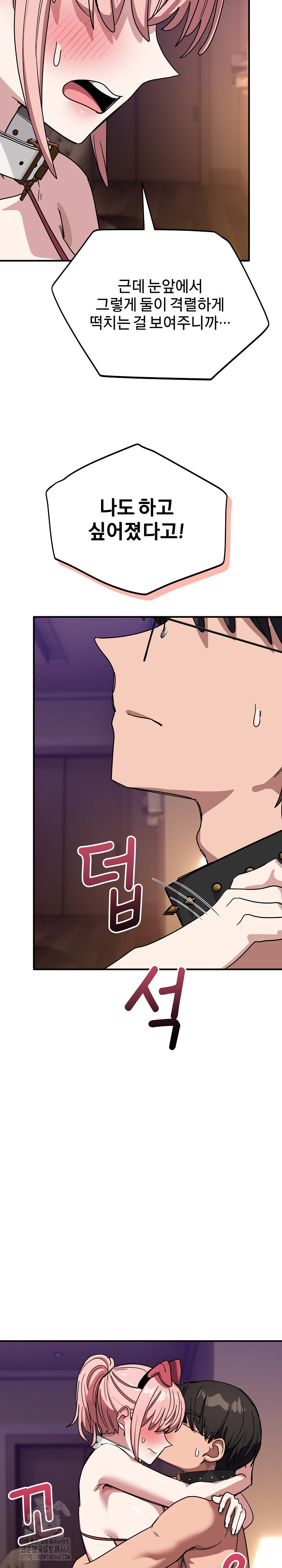 Became a Dog Raw Chapter 30 Page 16