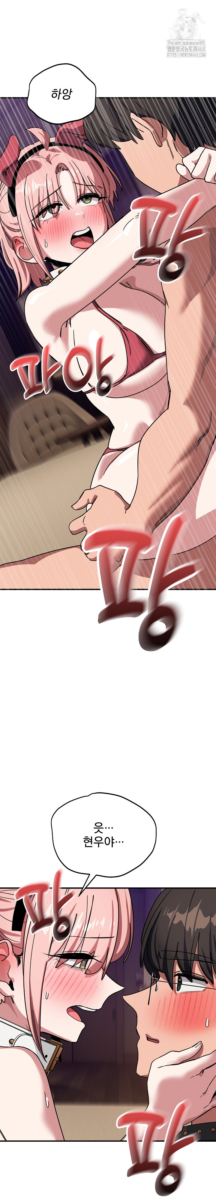 Became a Dog Raw Chapter 30 Page 21