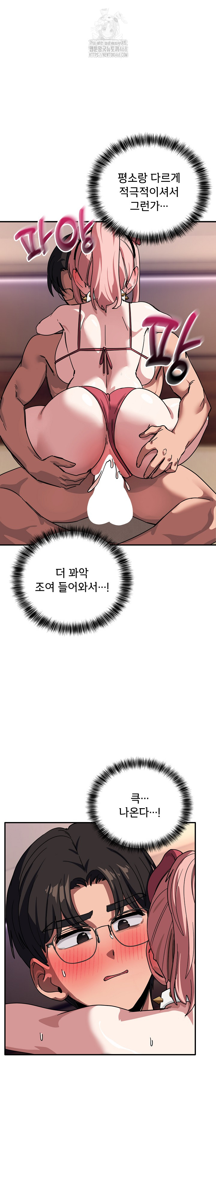 Became a Dog Raw Chapter 30 Page 23