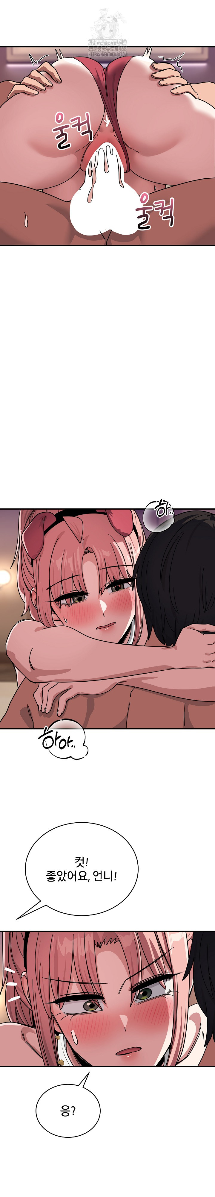 Became a Dog Raw Chapter 30 Page 25