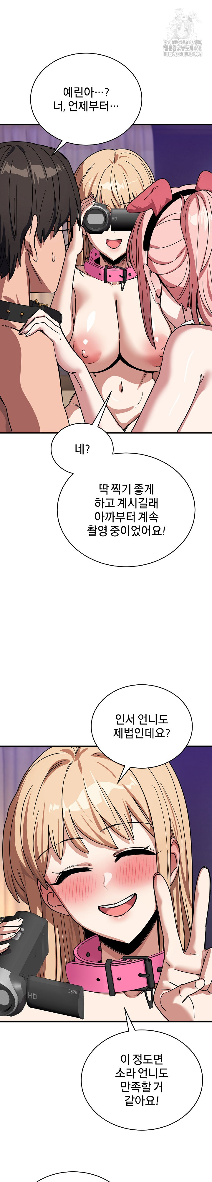 Became a Dog Raw Chapter 30 Page 26