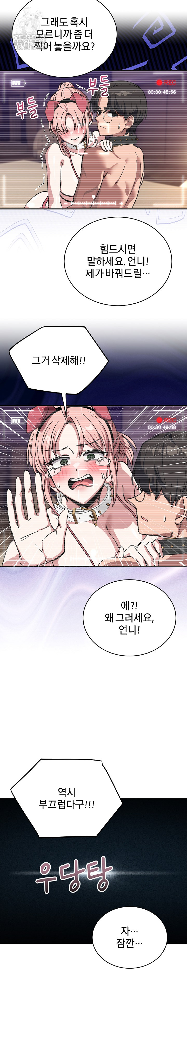 Became a Dog Raw Chapter 30 Page 27