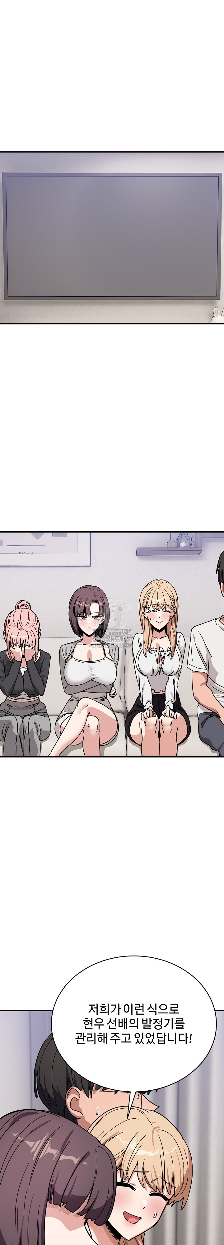 Became a Dog Raw Chapter 30 Page 28