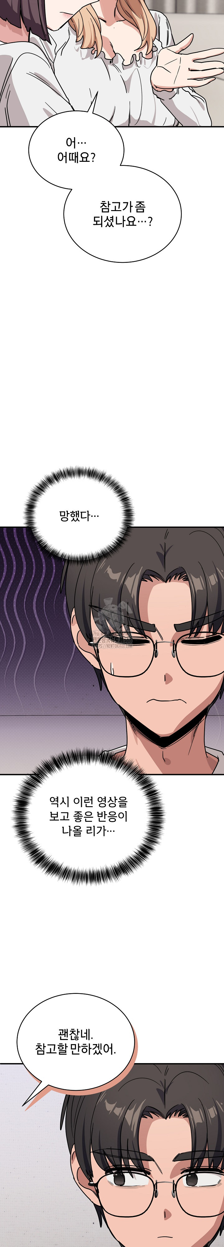 Became a Dog Raw Chapter 30 Page 29