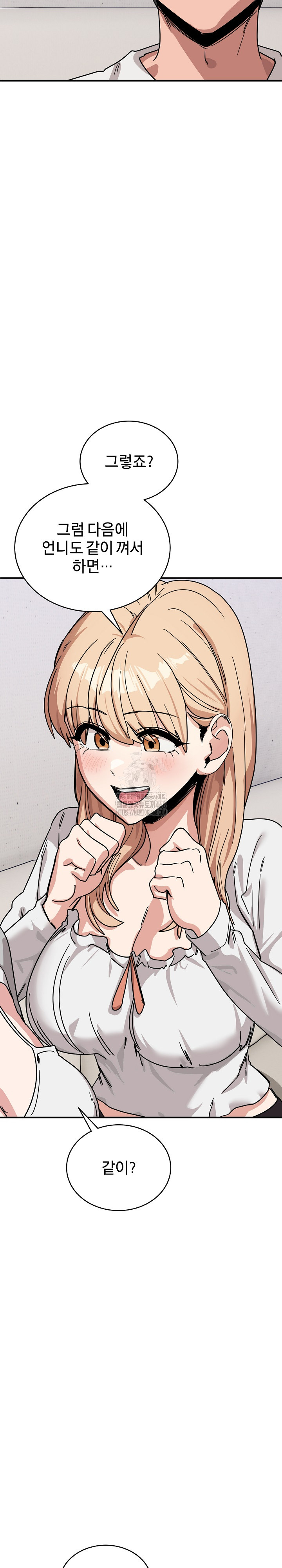 Became a Dog Raw Chapter 30 Page 30