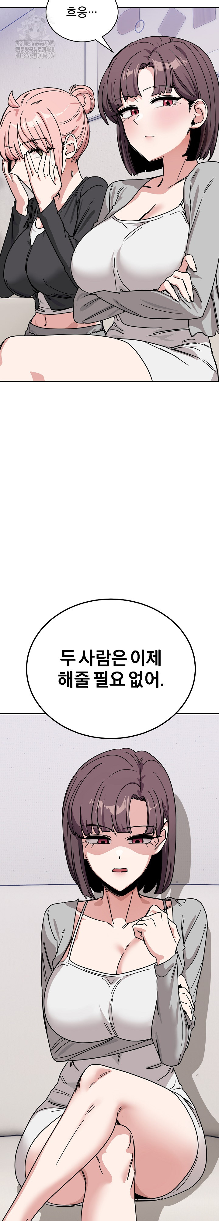 Became a Dog Raw Chapter 30 Page 31