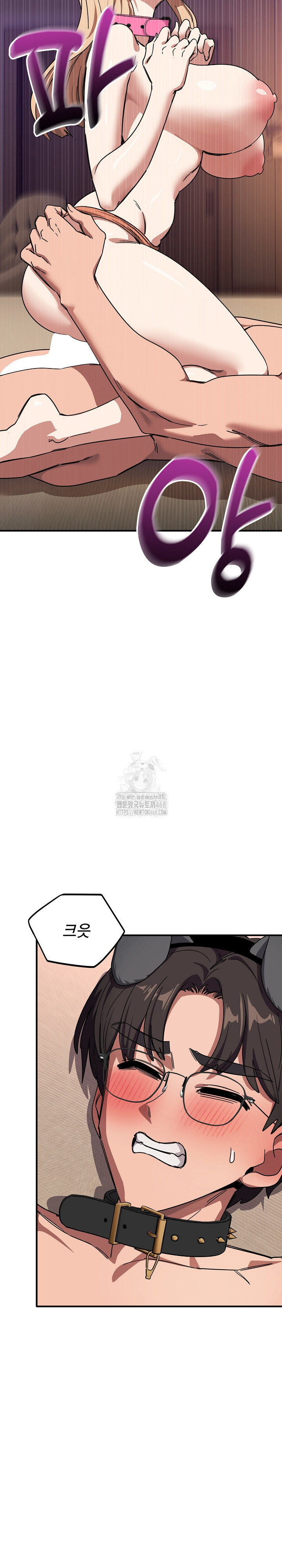 Became a Dog Raw Chapter 30 Page 6